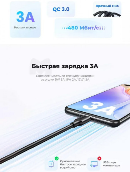 Кабель Ugreen USB 2.0-USB C