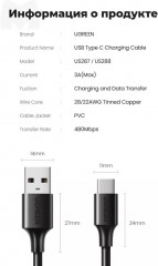 Кабель USB 2.0-USB C - Фото 7