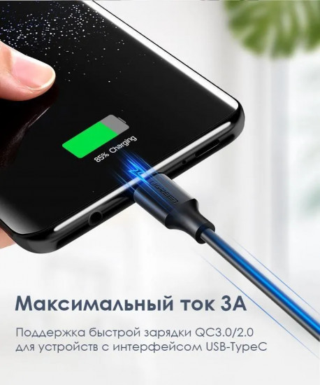 Кабель Ugreen USB 2.0-USB C