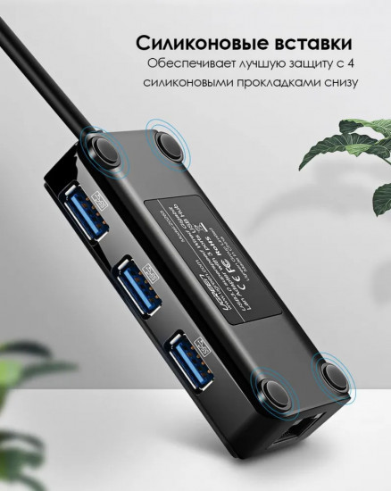 Конвертер Ugreen USB 3.0 на LAN RJ-45,10/100/1000 Mbps + USB HUB 3 port