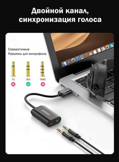 Конвертер Ugreen USB 2.0 на Audio US205