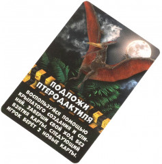 Игра карточная «Юрский парк динозавров» - Фото 4