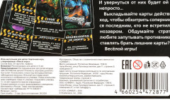 Игра карточная «Юрский парк динозавров» - Фото 7