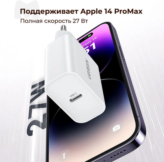Зарядное устройство Ugreen USB C 30W QC3.0 CD127
