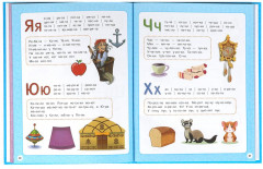 Букварь для дошкольников - Фото 3