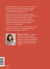 Мой дом, мои правила. Как создать интерьер, в котором хочется жить - Фото 1