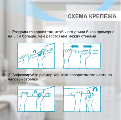Карниз для ванной телескопический - Фото 4