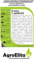 Семена огурцов «Директор F1» - Фото 1