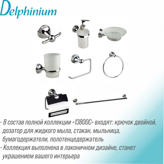 Мыльница с держателем