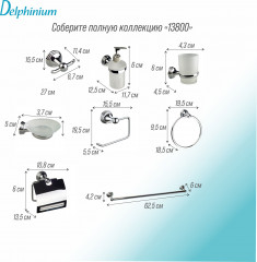 Держатель для полотенца - Фото 3