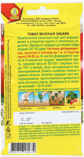 Семена томата «Вкусная забава»