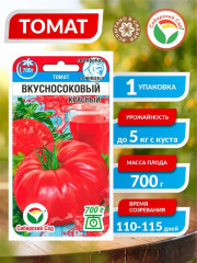 Семена томата «Вкусносоковый красный» - Фото 1