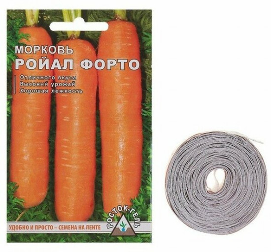 Семена моркови «Ройал Форто»