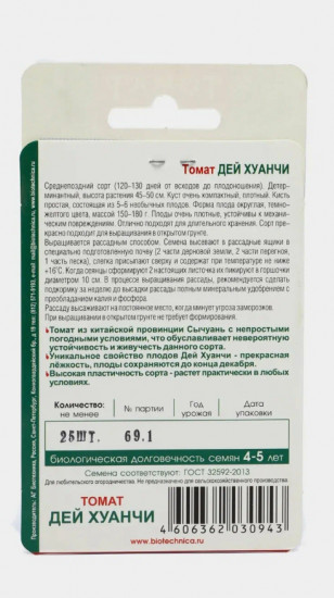 Семена томата «Дей Хуанчи»
