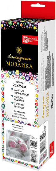 Мозаика алмазная «Котолапки»