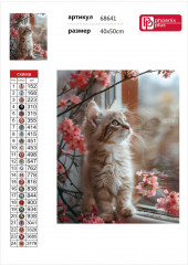 Мозаика алмазная «Котик у окошка» - Фото 4