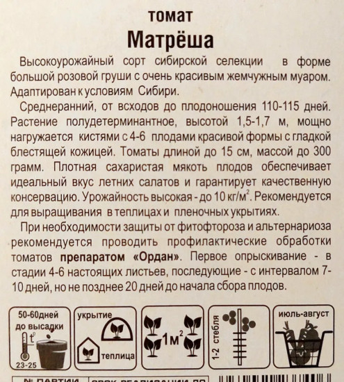 Семена томата «Матреша»