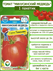 Семена томата «Минусинский медведь» - Фото 1