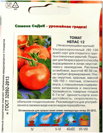 Семена томата «Непас 12. Крупный непасынкующийся»