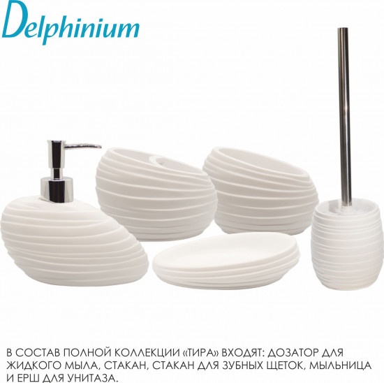 Стакан для зубных щеток