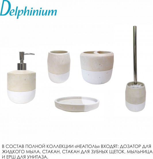Стакан для зубных щеток