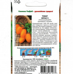 Семена томата «Непасынкующийся оранжевый с носиком» - Фото 1