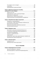 Узники ненависти: когнитивная основа гнева, враждебности и насилия - Фото 3
