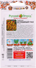 Семена цветов «Рудбекия Ястребиный глаз» - Фото 1