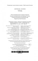 Чтец - Фото 2