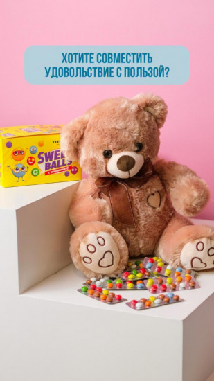 Шоколадные шарики с витамином С «Sweet Balls»