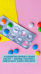 Шоколадные шарики с витамином С «Sweet Balls» - Фото 2