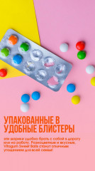Шоколадные шарики с витамином С «Sweet Balls» - Фото 4