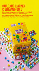 Шоколадные шарики с витамином С «Sweet Balls» - Фото 5