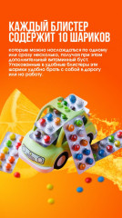 Шоколадные шарики с витамином С «Sweet Balls» - Фото 6