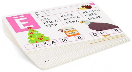 IQ Многоразовые карточки с маркером. Играем с буквами