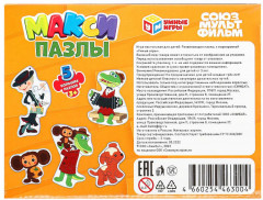 Макси-пазлы «Союзмультфильм. Чебурашка» - Фото 5