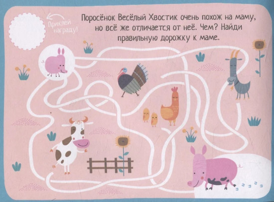 IQ игры с наклейками. Вокруг света