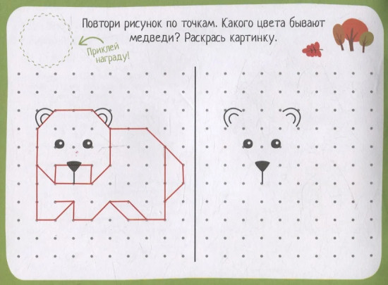 IQ игры с наклейками. Разноцветный зоопарк