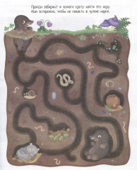 Приключения в зелёном лесу. 50 наклеек - Фото 3