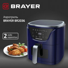 Аэрогриль BR2036 - Фото 1