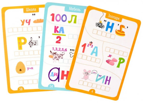 Игра карточная «Весёлые ребусы»