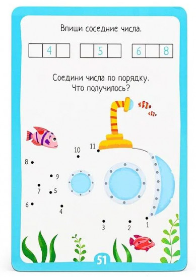 IQ Многоразовые карточки с маркером. Пишем цифры и считаем