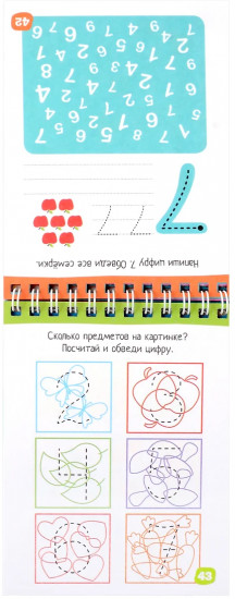 80 задачек. Пиши цифры, считай, решай