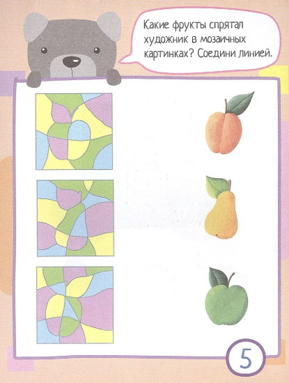 80 задачек для будущих гениев