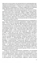 Физическое развитие практически здоровых лиц молодого возраста - Фото 9