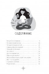 Все дело в отношении. Истории, которые вдохновляют на веру и мужество - Фото 1