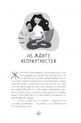 Все дело в отношении. Истории, которые вдохновляют на веру и мужество - Фото 7