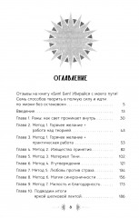 Бип! Бип! Убирайся с моего пути! Семь способов творить в полную силу и идти по жизни без остановок - Фото 1