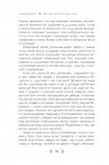 Бип! Бип! Убирайся с моего пути! Семь способов творить в полную силу и идти по жизни без остановок - Фото 7