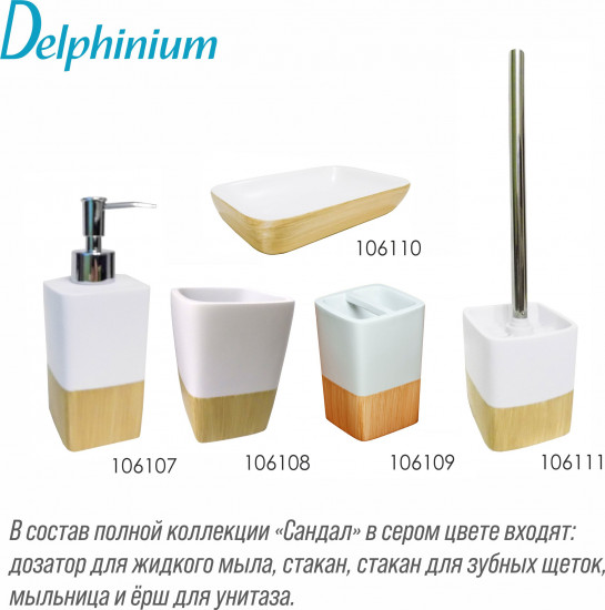 Дозатор для жидкого мыла